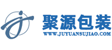 東莞市聚源包裝材料有限公司 東莞市聚源包裝材料有限公司