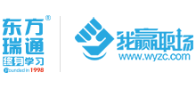我贏職場