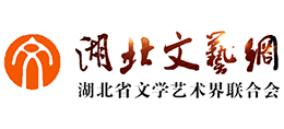 湖北文藝網