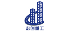 廣東宏創重工有限公司 廣東宏創重工有限公司