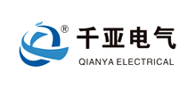 安徽千亞電氣有限公司 安徽千亞電氣有限公司