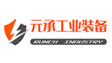 青島元承工業(yè)裝備有限公司 青島元承工業(yè)裝備有限公司