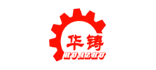 青島華鑄環保科技有限公司 青島華鑄環保科技有限公司