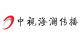 北京海瀾海闊國(guó)際廣告有限公司