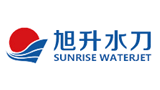 江蘇旭升水射流科技有限公司 江蘇旭升水射流科技有限公司