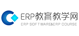 ERP教育教學網