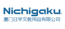 廈門日學文教用品有限公司