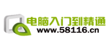 電腦入門到精通網