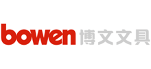 浙江博文文具有限公司