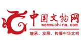 中國文物網(wǎng) 中國文物網(wǎng)