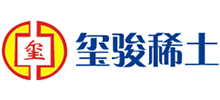 包頭市璽駿稀土有限責任公司 包頭市璽駿稀土有限責任公司