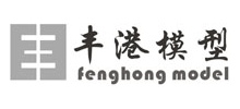 廣州市豐港建筑模型有限公司