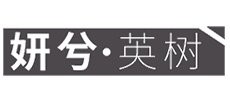 英樹