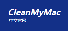 CleanMyMac中文網(wǎng)