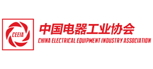 中國電器工業協會（CEEIA）