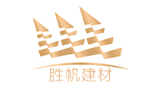 廣州勝帆建材有限公司 廣州勝帆建材有限公司