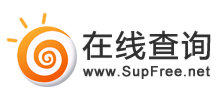 在線查詢網
