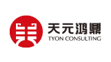 北京天元鴻鼎管理咨詢有限公司
