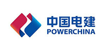 中國電力建設集團有限公司 中國電力建設集團有限公司