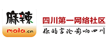 麻辣社區(qū)