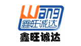 深圳市鑫旺誠達科技有限公司