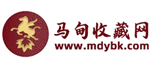 馬甸收藏網(wǎng) 馬甸收藏網(wǎng)