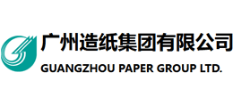 廣州造紙集團有限公司