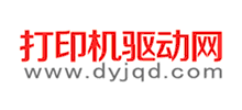 打印機驅動網