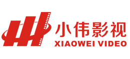 河南小偉影視傳媒有限公司