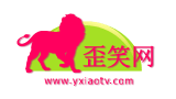 歪笑網