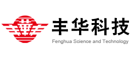 豐華科技發展有限公司