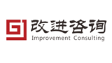 改進咨詢