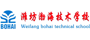 濰坊渤海職業(yè)技術(shù)學(xué)校
