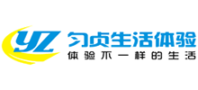 勻貞生活體驗