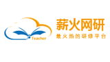 薪火網研