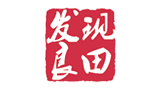 發現良田