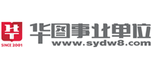 華圖事業單位在線