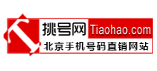 挑號網