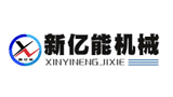 河南新億能機械設備有限公司 河南新億能機械設備有限公司