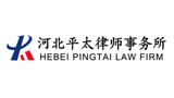 河北平太律師事務所