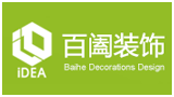 珠海百闔裝飾設計公司