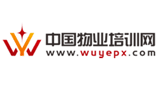 中國物業培訓網