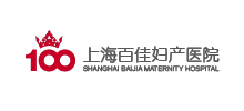 上海百佳婦產醫院