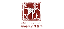 鄭州紙上印包裝制品有限公司 鄭州紙上印包裝制品有限公司