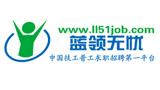 藍(lán)領(lǐng)無憂招聘網(wǎng)