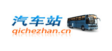 汽車站