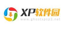xp軟件園