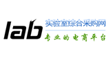 實驗室綜合采購網