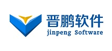 廣州晉鵬軟件科技有限公司
