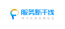 廣聯達服務新干線